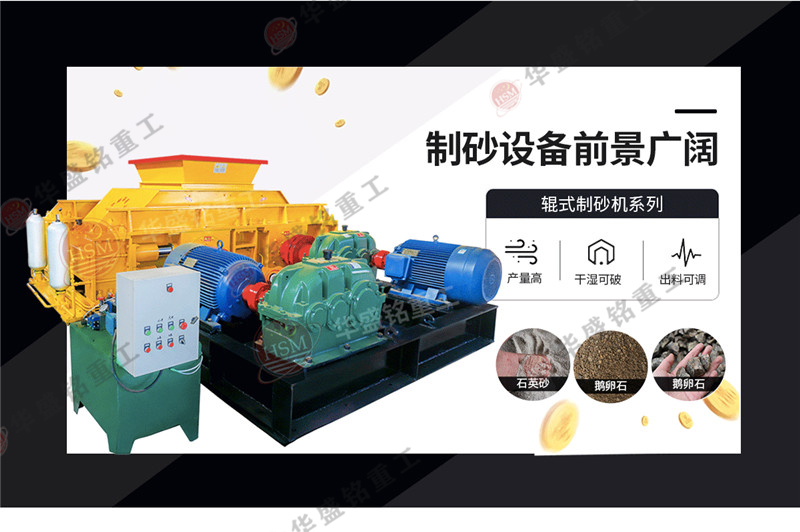 可滿足客戶需求的砂場用制砂機(jī)型號推薦？多少錢？