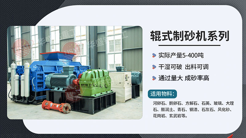 國(guó)內(nèi)的時(shí)產(chǎn)200噸鵝卵石制砂機(jī)應(yīng)該選擇哪家