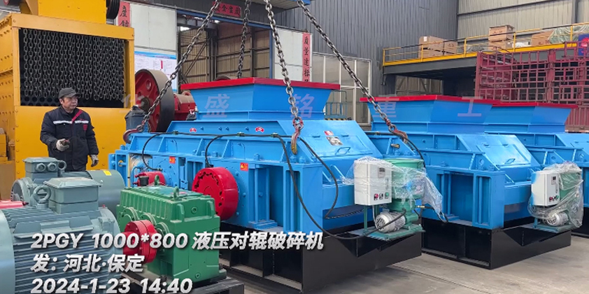 1080型液壓對輥機(jī) 發(fā)往 ：河北保定