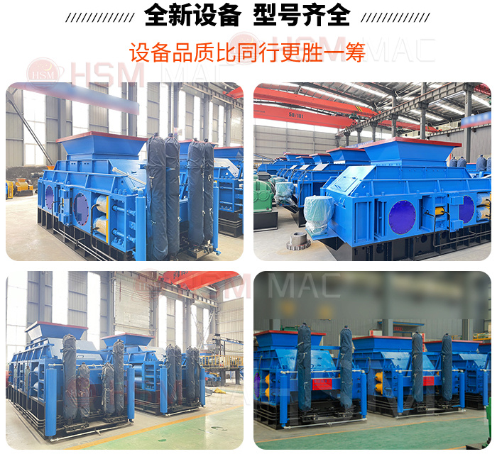 對(duì)輥制砂機(jī),對(duì)輥制砂機(jī)價(jià)格,對(duì)輥制砂機(jī)廠家