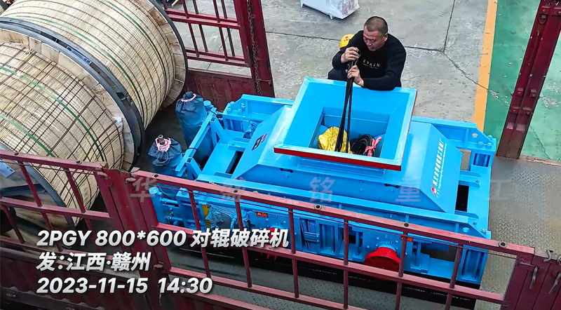 對輥破碎機 對輥破碎機