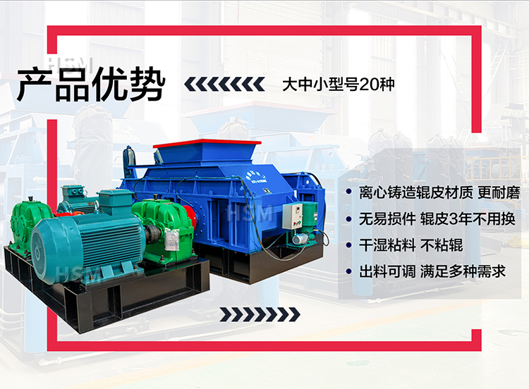 數(shù)控對輥制砂機(jī)