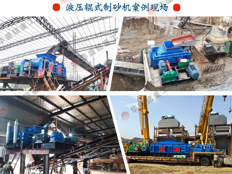 數(shù)控液壓對(duì)輥制砂機(jī) 數(shù)控液壓對(duì)輥制砂機(jī)