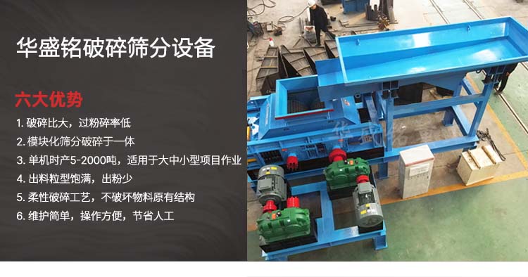 瀝青廠銑刨料破碎篩分設(shè)備,廢舊回收料破碎篩分機(jī),瀝青銑刨料破碎機(jī),柔性雙齒輥破碎機(jī) 