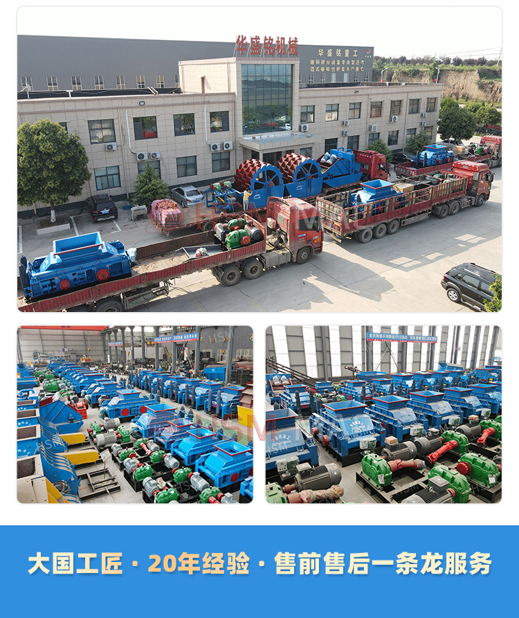 齒輥破碎機(jī)詳情-拷貝_07