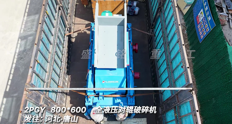 800x600全液壓對(duì)輥破碎機(jī)發(fā)往河北唐山用于破碎鋼渣 800x600全液壓對(duì)輥破碎機(jī)發(fā)往河北唐山用于破碎鋼渣