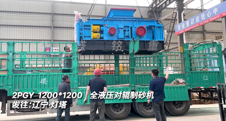 1212全液壓對輥制砂機(jī)