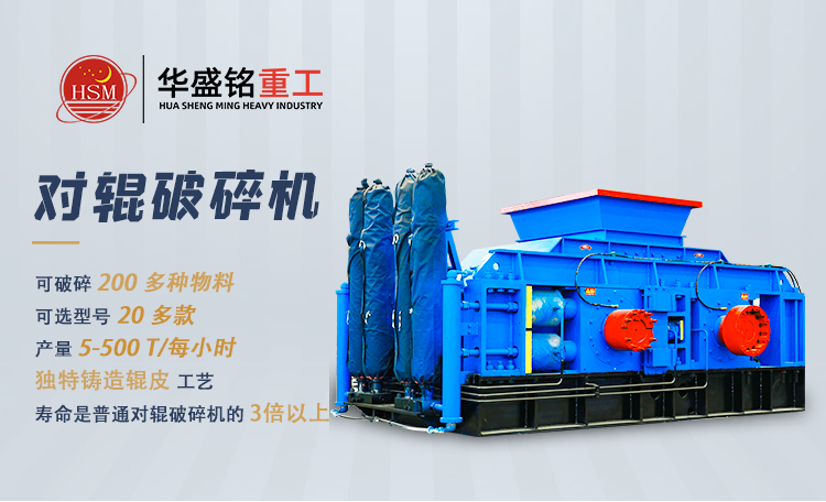 對(duì)輥制砂機(jī) 液壓對(duì)輥破碎機(jī)實(shí)力廠家 河卵石制砂機(jī) 對(duì)輥破碎機(jī)報(bào)價(jià) 800x800對(duì)輥制砂機(jī)
