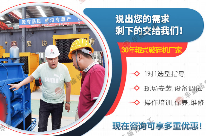 時(shí)產(chǎn)80噸對(duì)輥制砂機(jī) 對(duì)輥制砂機(jī)哪個(gè)廠家好 對(duì)輥制砂機(jī)多少錢一臺(tái) 