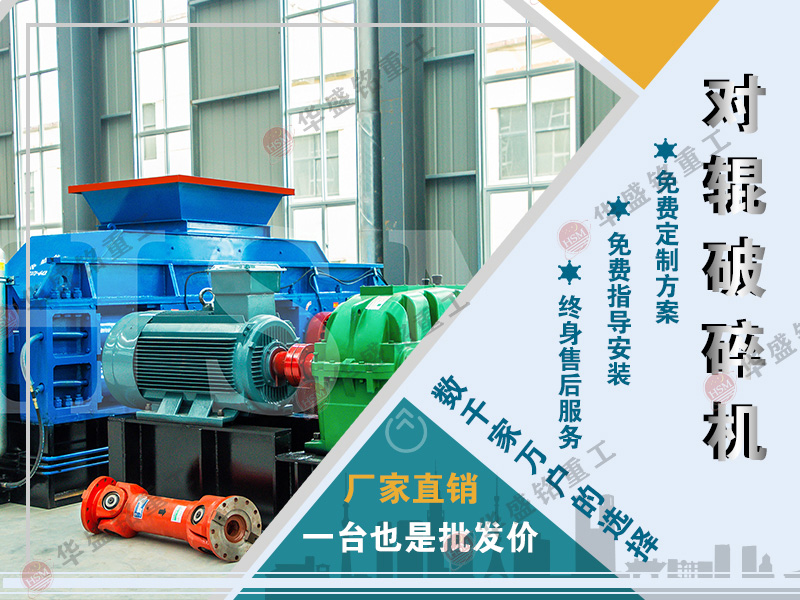 對輥制砂機(jī)輥面的分類